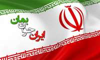فراخوان همایش ملی خانواده، فرزندآوری و جوانی جمعیت (ایران جوان بمان)